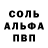 Альфа ПВП Crystall pentagon_ usa