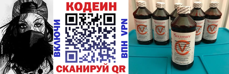 Codein Purple Drank  хочу наркоту  Фатеж 