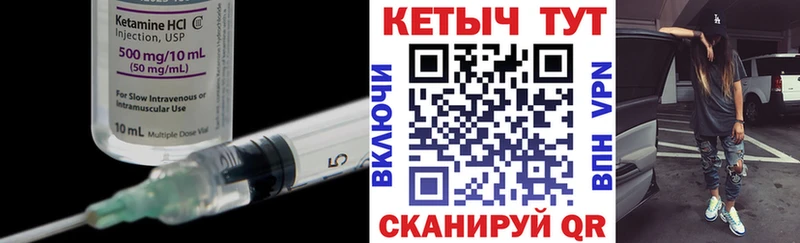 даркнет сайт  Фатеж  Кетамин VHQ 