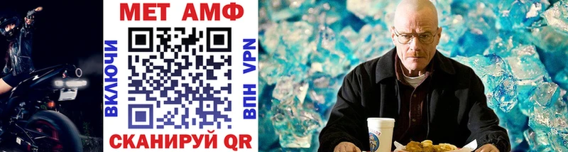 Первитин Декстрометамфетамин 99.9%  купить закладку  Фатеж 